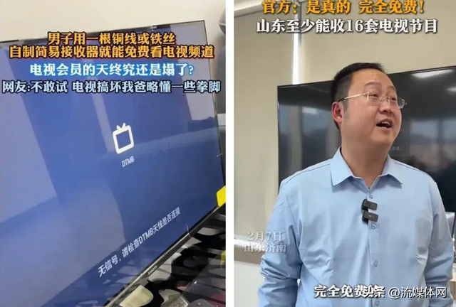 屏论丨手机变“随身电视”，中国广电这盘棋下得怎么样了？