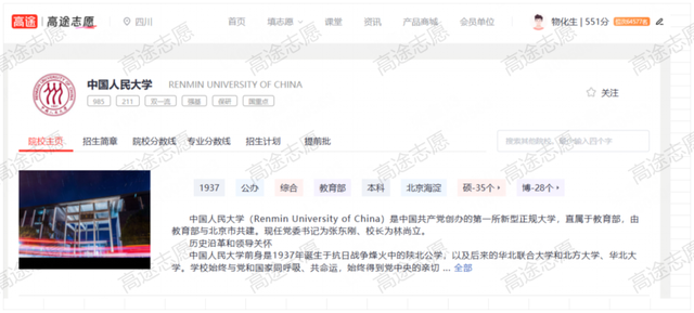 文科生心目中的“白月光”院校，看看你最想去哪个？