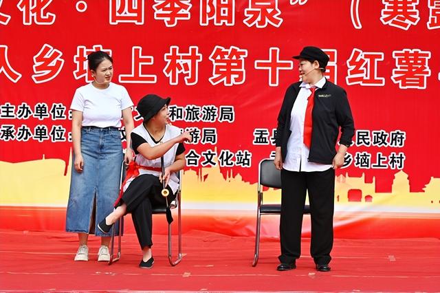 盂县仙人乡垴上村第十届红薯丰收季活动启动