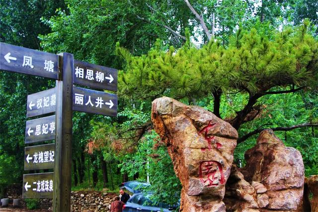 地名里的峄城:娘娘坟村