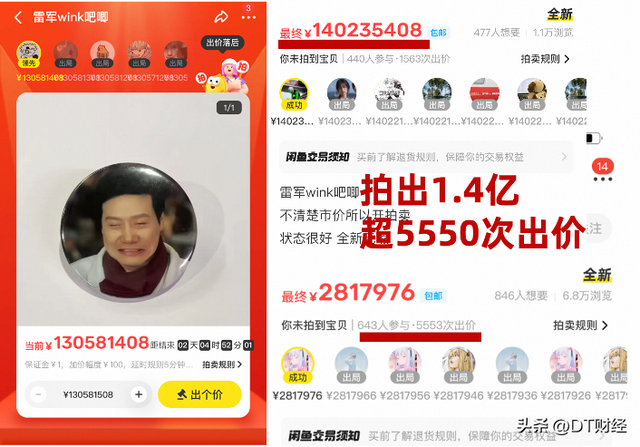闲鱼，年轻人兴趣消费的第一入口