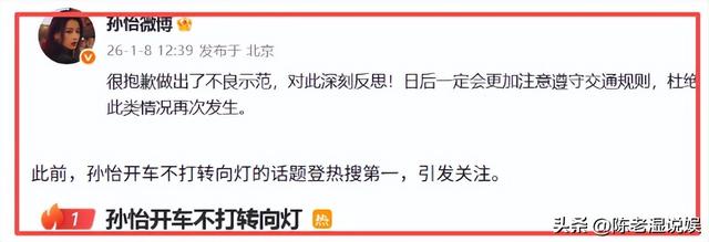 违法道歉、3天战2女、共享恋人曝光？2026仅10天	，娱乐圈又有新瓜