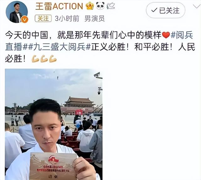 93阅兵结束不到一周，担心的事情还是发生，唐国强受嘲王雷被牵连
