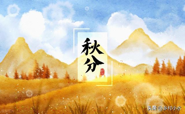 “冷不冷，就看秋分”，今日秋分，2025年冬天很冷吗？看农谚咋说
