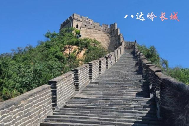 北京的长城 万里长城的精华