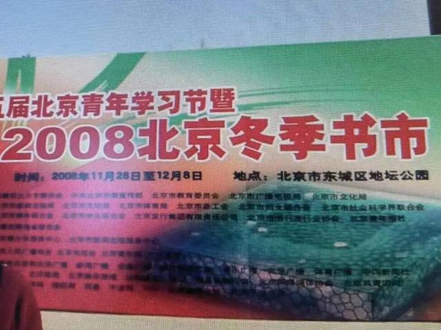 在地坛书市上，买书和买菜一样自然