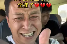 9个高考生科目一全挂，给教练气出眼泪，评论区大学生更是重量级图片