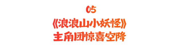 看完心跳加速，一键重温2025楼楼的名场面
