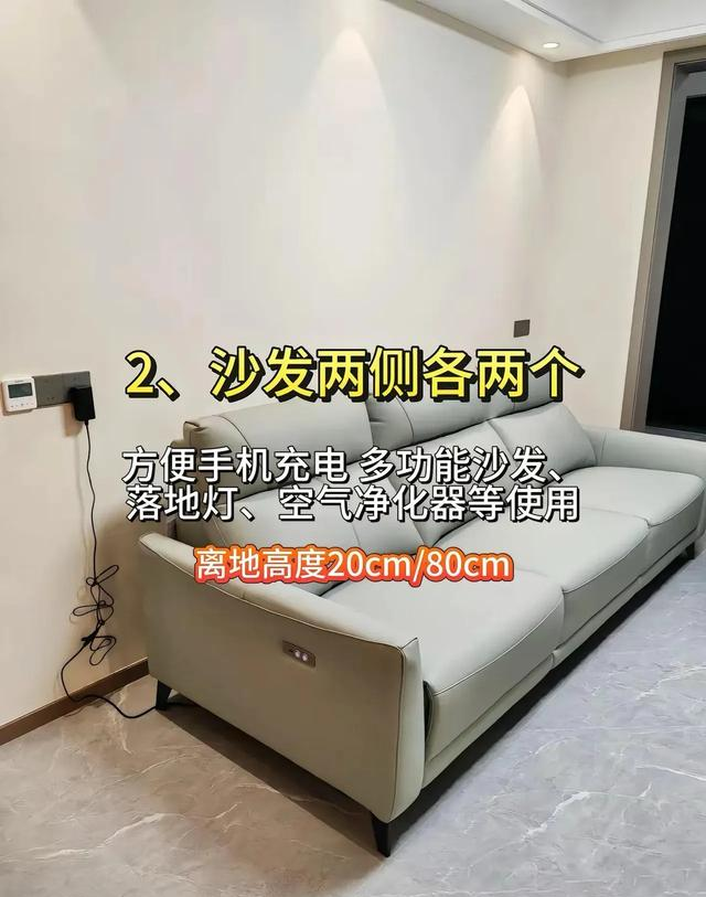 插座布局救命指南！全网最全0翻车攻略在此！