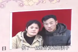 女人带着前夫改嫁，现任毫无怨言供养“前夫哥”，受尽村里人嘲讽图片