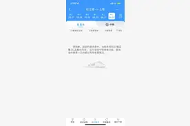 松江南站更名后，高铁票买不到了？官方回应图片