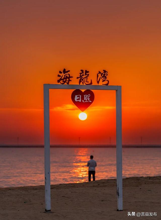 「 日 照 」 为何能成为康养优选地？