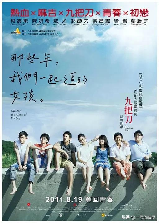 9部一看到名字就想重温一遍的纯爱电影。