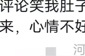 网友急了！女子结婚十五周年收到老公送的三金，评论区亮了！图片