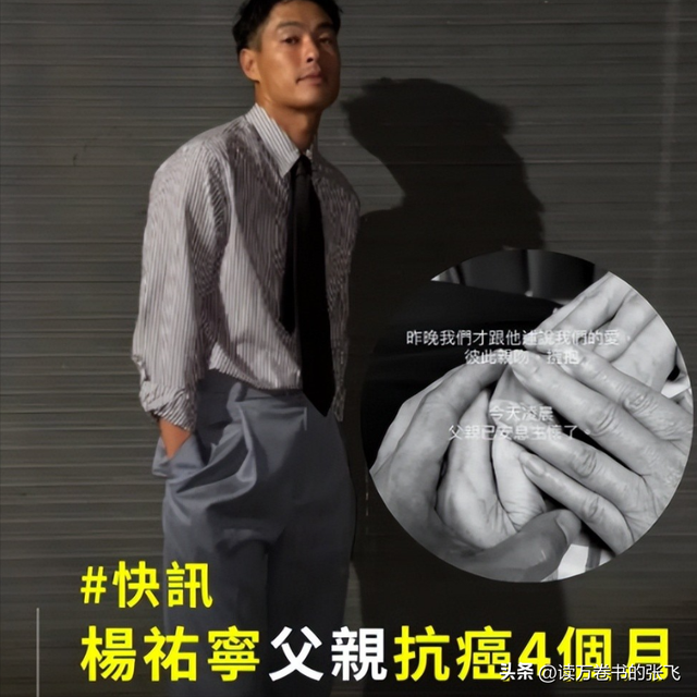 一路走好！继朱媛媛后 又一知名人士患癌去世 从确诊到离世仅4个月