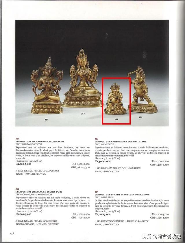 玲珑妙相—寸佛专题|北京中汉2025年秋季“鸿喜·佛像艺术品”专场