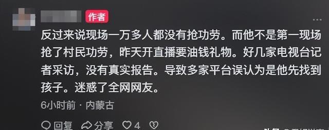 女童爷爷发声：不确定是否正常走失，最先找到的人曝光一人是亲戚