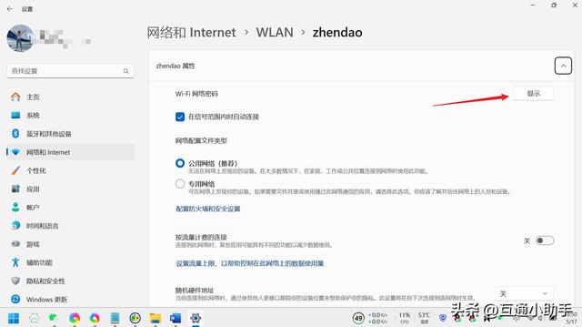 电脑wifi密码在哪里看