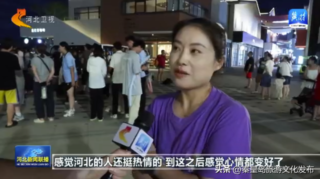 秦皇岛：新业态发力 文旅转型激活“全时”魅力