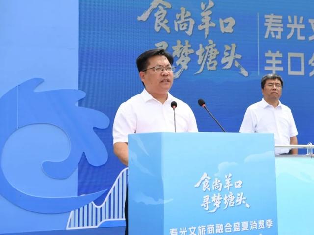 潍坊寿光文旅商融合盛夏消费季羊口会场盛大启幕