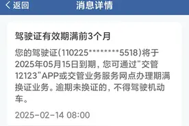 换领驾照过程（建议收藏）图片