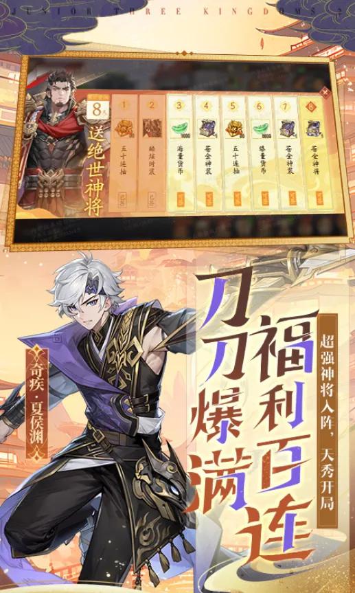 《少年三国志2》全新兑换码 | 玩法细节攻略 开局折扣号