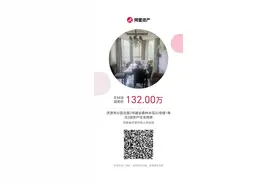 【司法拍卖】132万！建业森林半岛162.58平住宅马上开拍！图片