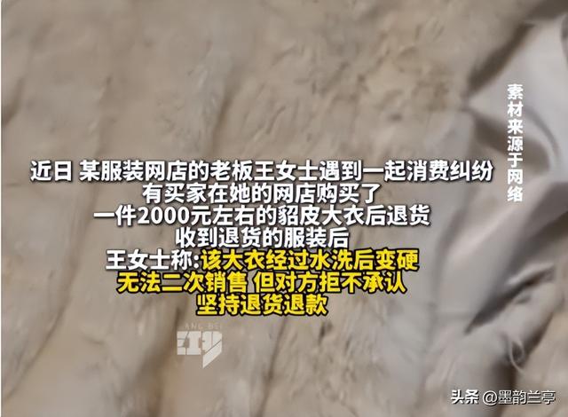貂皮水洗退货后续：警方介入，宝妈身份被扒彻底社死 商家还有后手