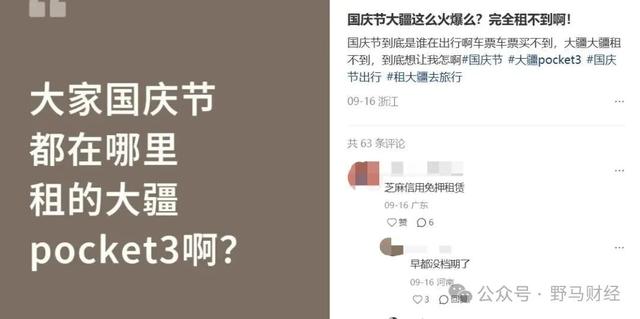 “万物皆可租”的年轻人，被租赁平台“套路”了？