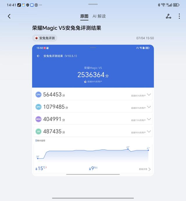 更懂你的AI助手：荣耀Magic V5 AI功能评测