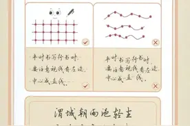 硬笔行书万能公式，助你简单又快速地练好字！图片