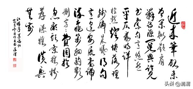 阅章觅典 晨曦得句 临池挥洒 头条荐诗《江城子》里的学诗忙与兴无前