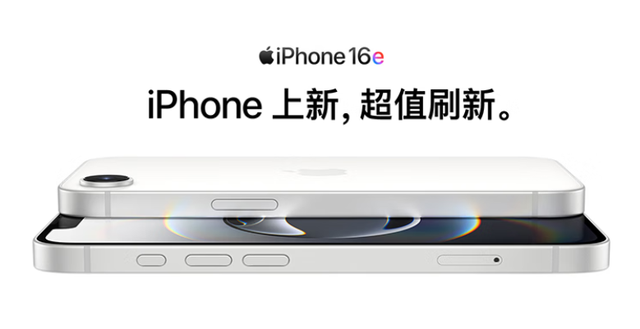 3000多的iPhone就这样了！iPhone17e配置曝光，有岛没高刷