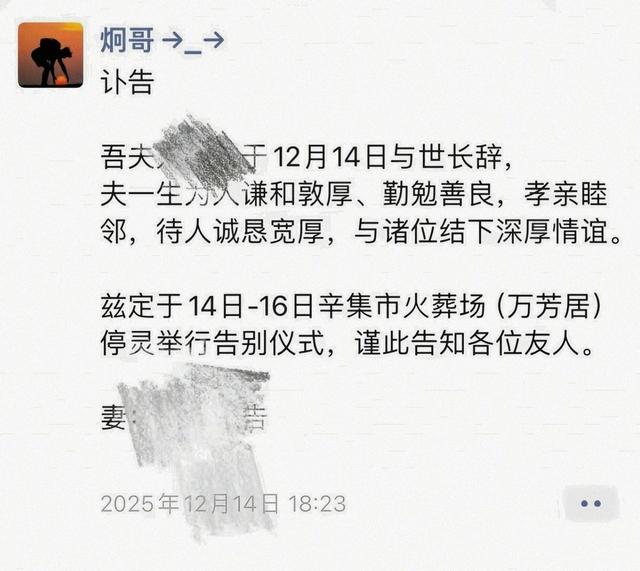 河北刘炯老师突然离世，才40多岁，学生称缘由，上午仍上了数学课