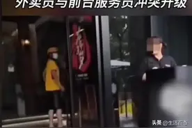 女店子被外卖员骂肥头大耳后破防后续：女店员赔礼道歉，双方和解图片