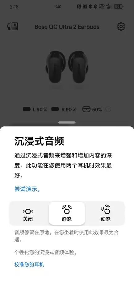 静界之外，声色之间，Bose QuietComfort消噪耳塞Ultra II评测