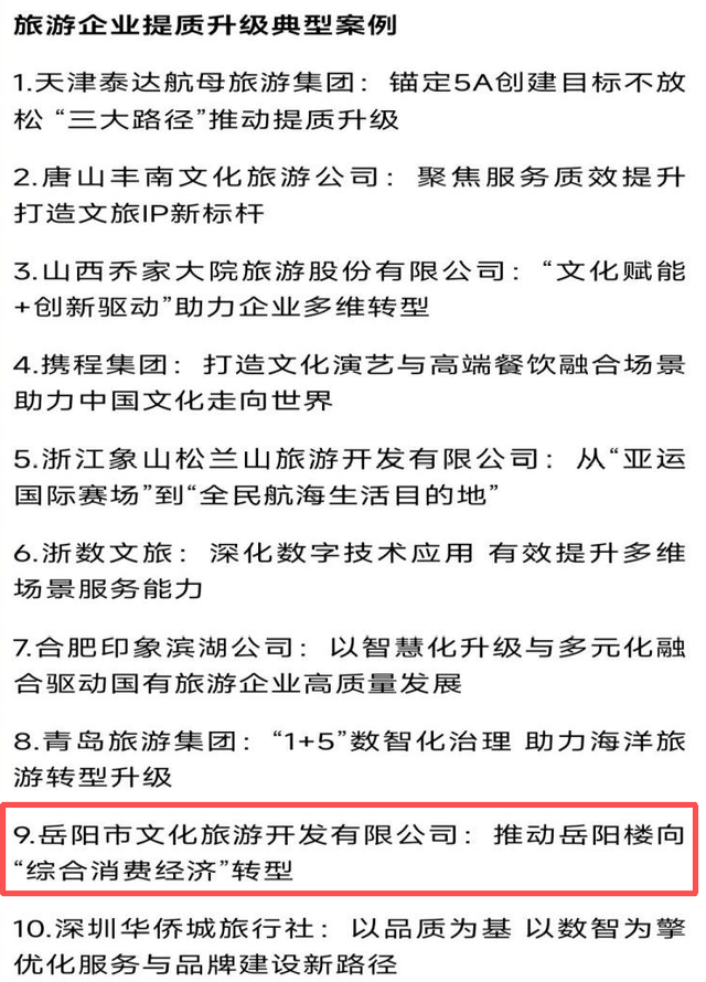 国家级荣誉！岳阳这一典型案例入选
