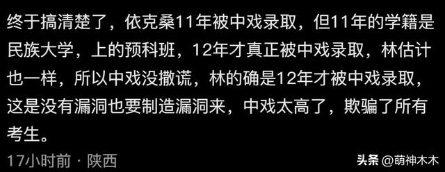 闫学晶儿子被持续举报！毕业大合影曝光	，疑似侵占名额进入中戏