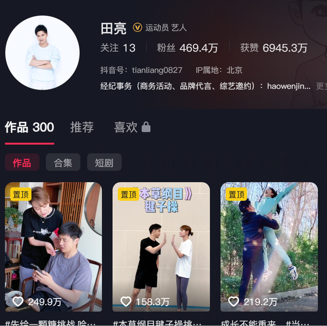 郭晶晶没想到，田亮被体育总局除名21年后	，竟走上了另一条上坡路