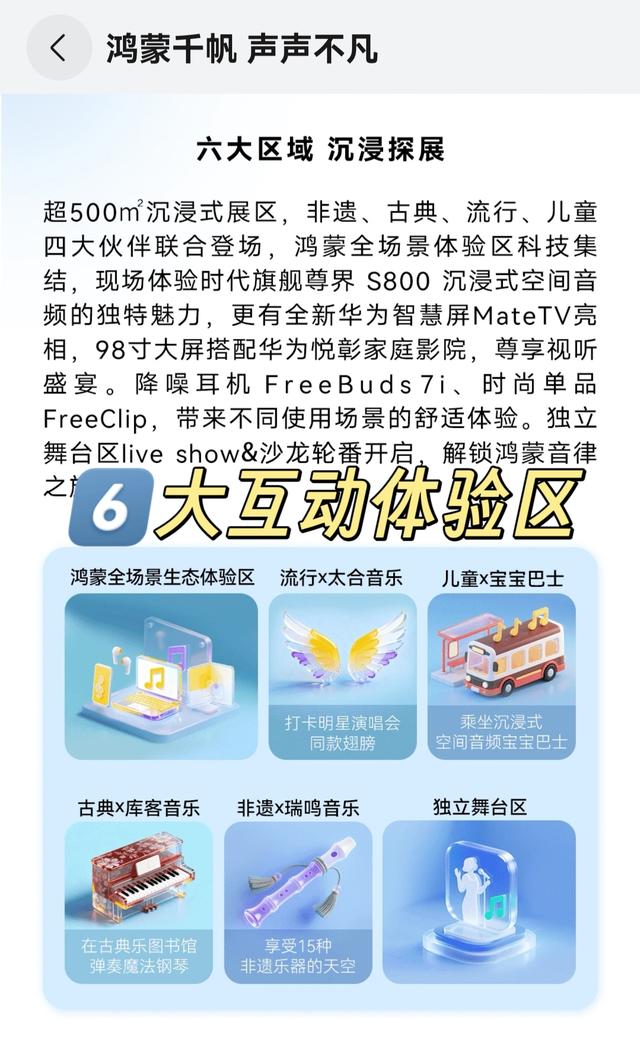 厦门音乐爱好者集合！去音乐博览会来场穿越古今的音乐文化之旅！