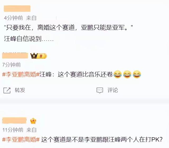 笑死了！李亚鹏和海哈金喜宣布离婚，没想到评论区句句都是梗