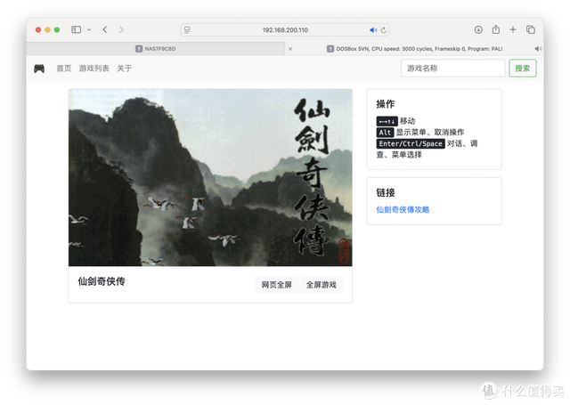 1898款游戏！80、90回忆杀，重温旧梦，快速搭建中文DOS游戏服务
