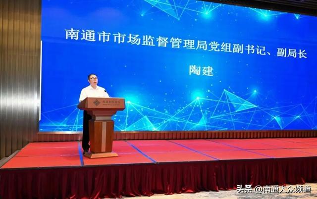 中国标准化协会功能材料（光电磁声）成立大会在南通召开