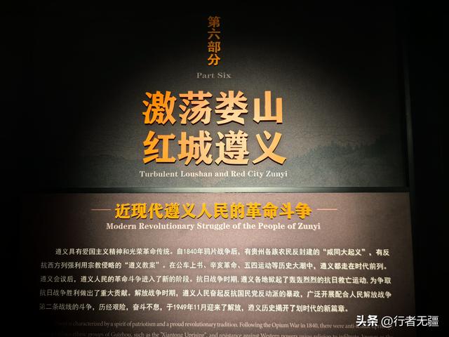 多彩贵州自驾游之遵义篇：遵义的前世今生与古城浅遇