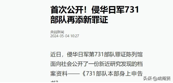 上海交大教授：731部队不存在，侵华日军没用中国人做人体实验！