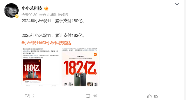 小米双 11 大爆发：182 亿背后藏着的努力