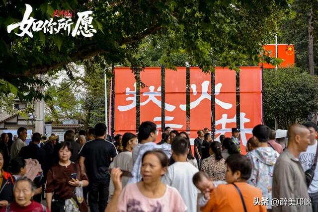 圣火映古井，汉风华裳动老街！邛崃市火井镇“如你所愿”主题文化活动演绎千年古镇新韵味