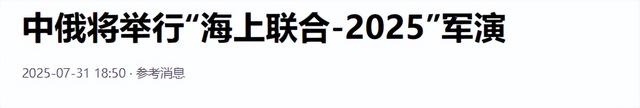 菲防长下的挑战书，解放军接了，第一击选在中方主场，俄已选边站