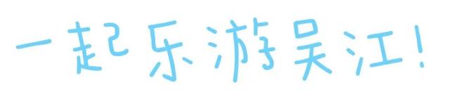 最全环太湖骑行路书来了！十大站点玩转醉美太湖！