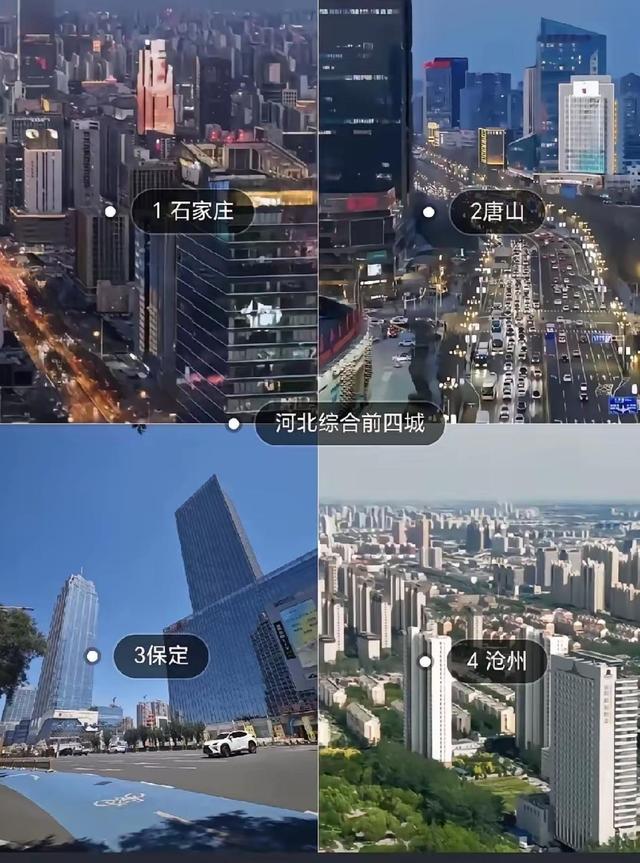 河北第一大城市揭晓，抵6.7个石家庄	，12.3个唐山！